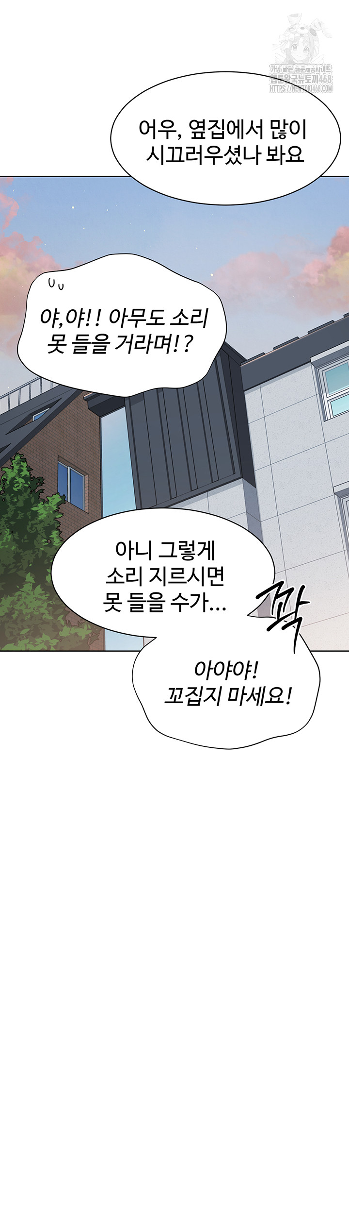 18+ Set It! Raw Chapter 51 page 41