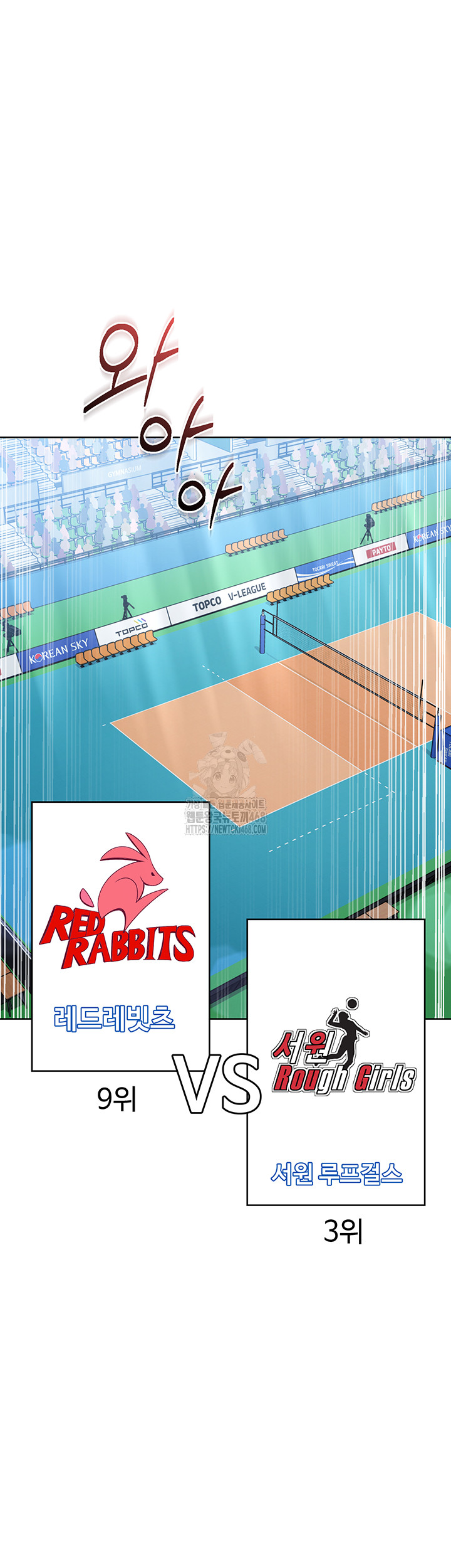 18+ Set It! Raw Chapter 51 page 42