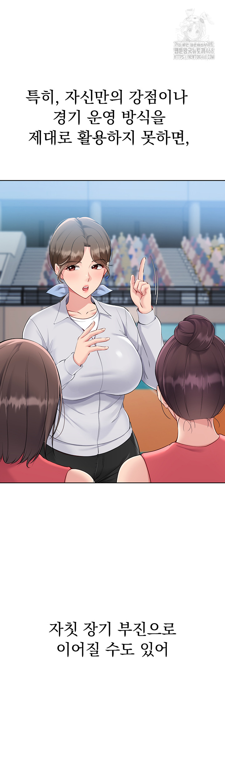 18+ Set It! Raw Chapter 51 page 52