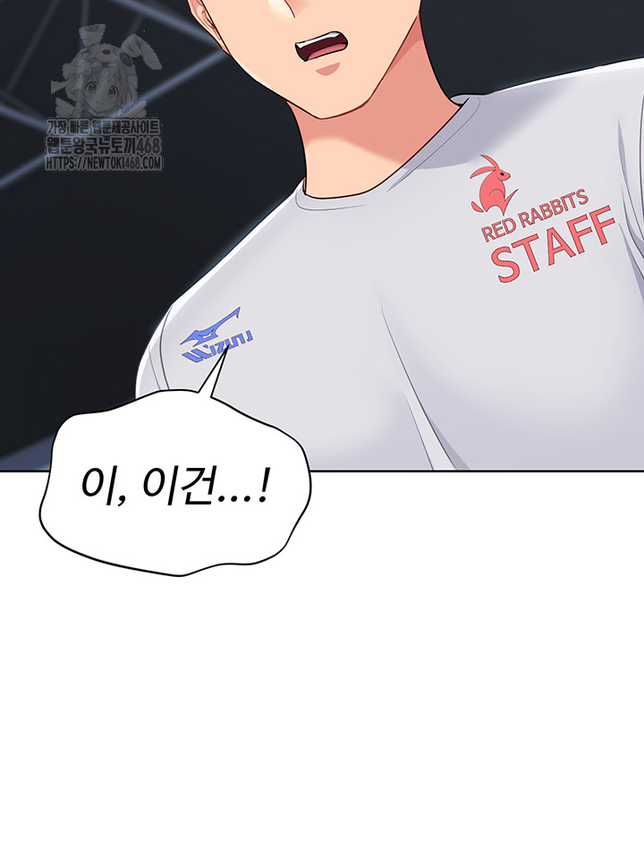 18+ Set It! Raw Chapter 51 page 55