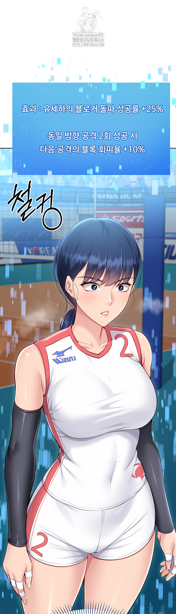 18+ Set It! Raw Chapter 51 page 56