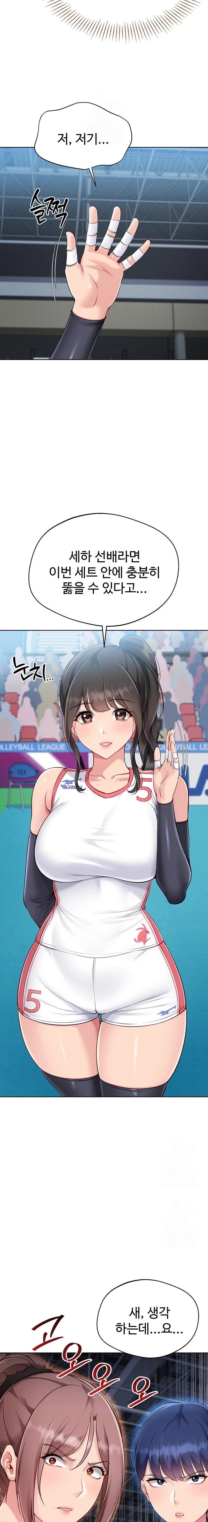 18+ Set It! Raw Chapter 52 page 4