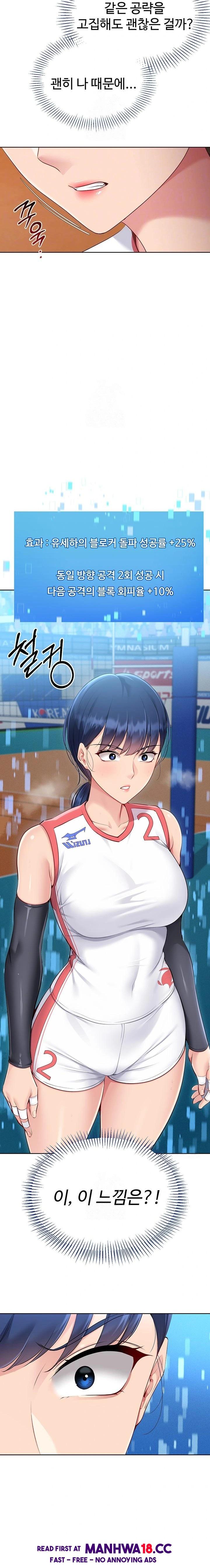 18+ Set It! Raw Chapter 52 page 7