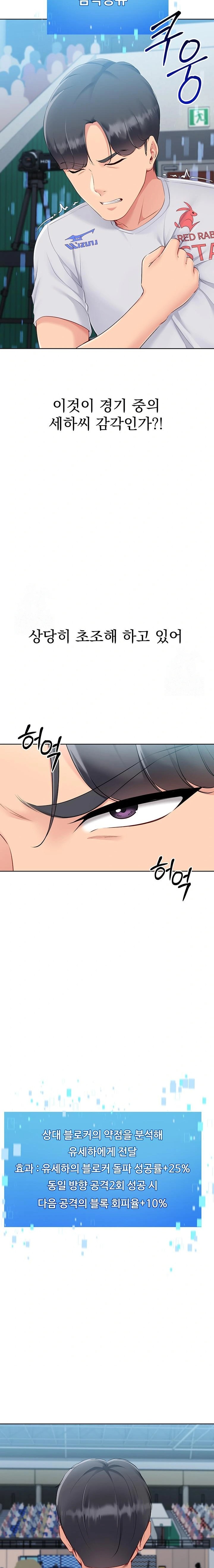 18+ Set It! Raw Chapter 52 page 9