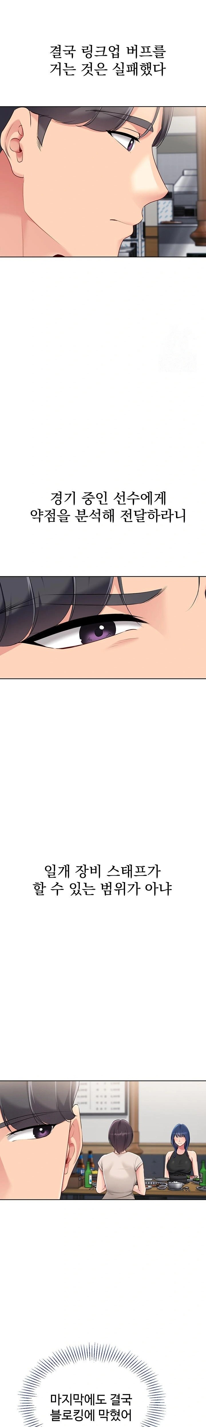 18+ Set It! Raw Chapter 52 page 18
