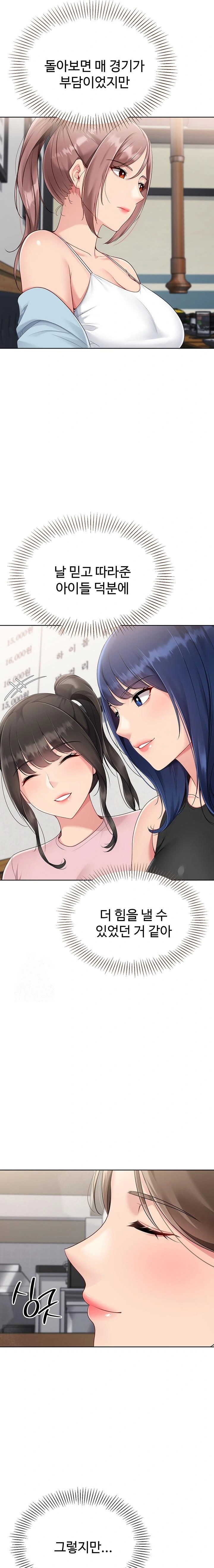 18+ Set It! Raw Chapter 52 page 22