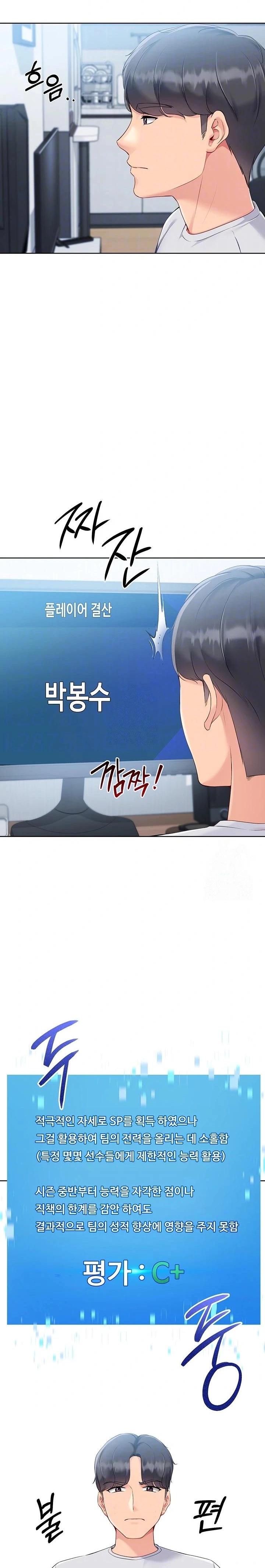 18+ Set It! Raw Chapter 53 page 4