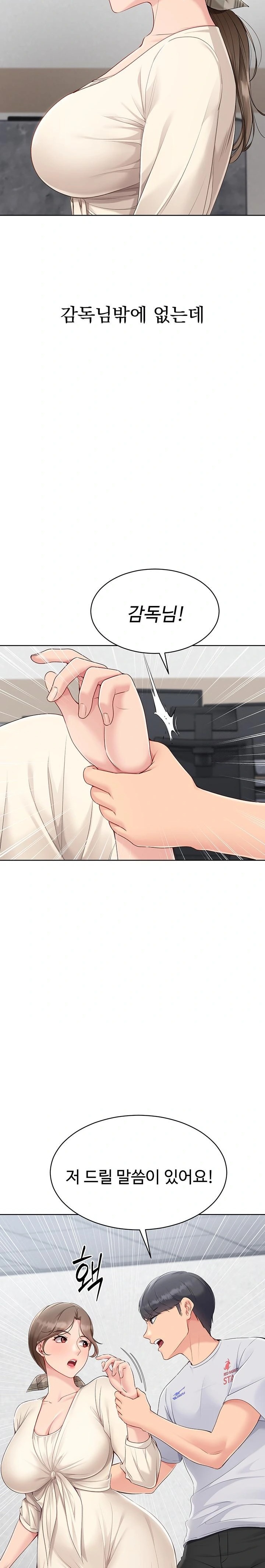 18+ Set It! Raw Chapter 53 page 18