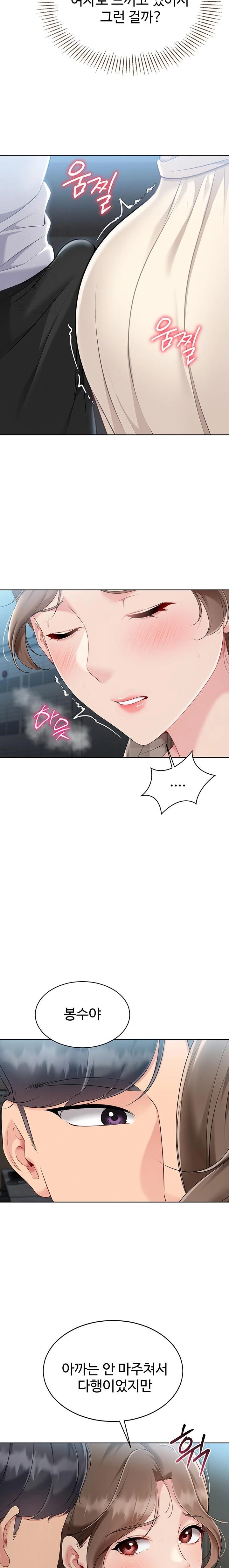18+ Set It! Raw Chapter 54 page 16
