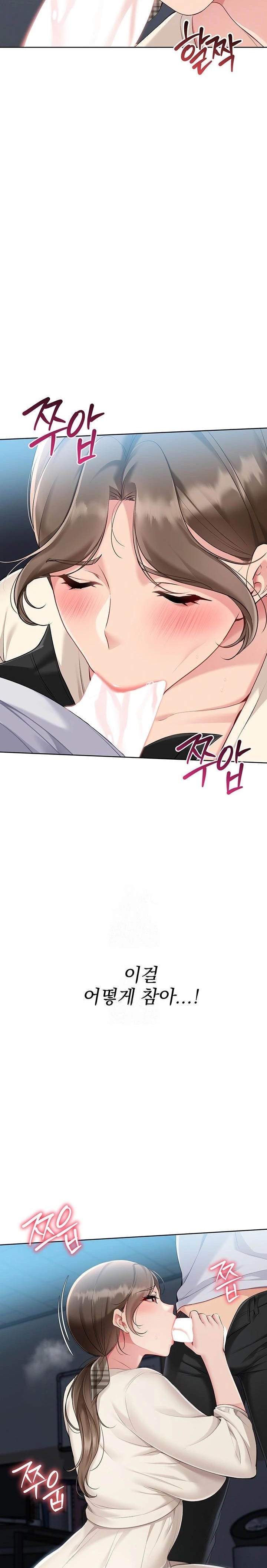 18+ Set It! Raw Chapter 55 page 6
