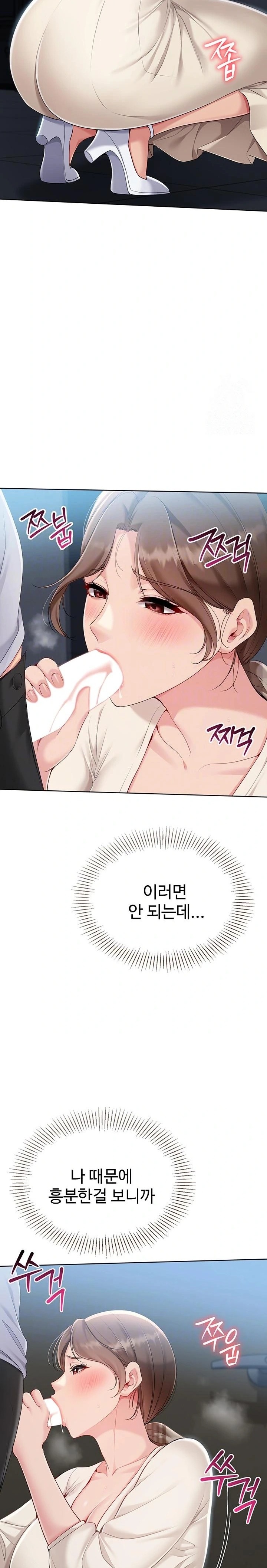18+ Set It! Raw Chapter 55 page 7