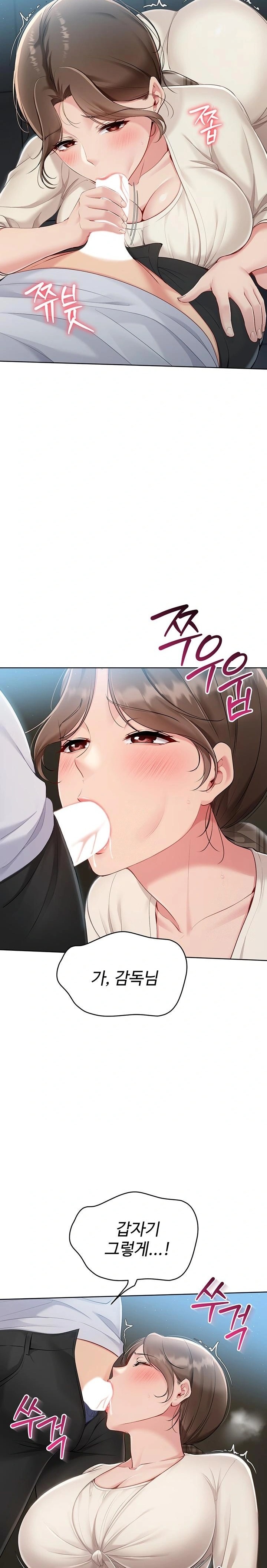 18+ Set It! Raw Chapter 55 page 9