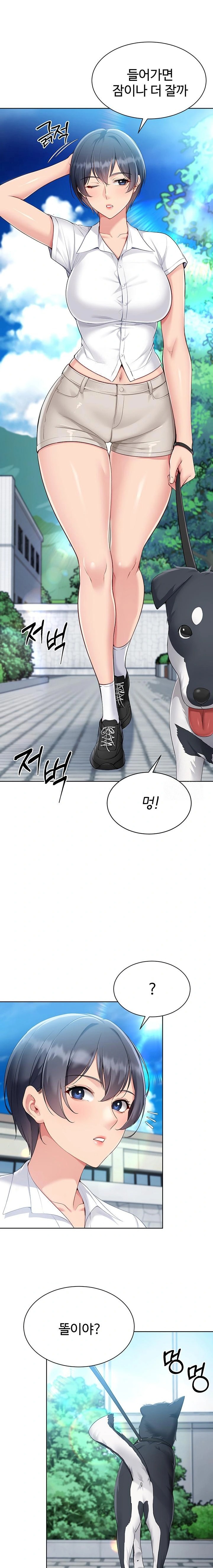 18+ Set It! Raw Chapter 56 page 1