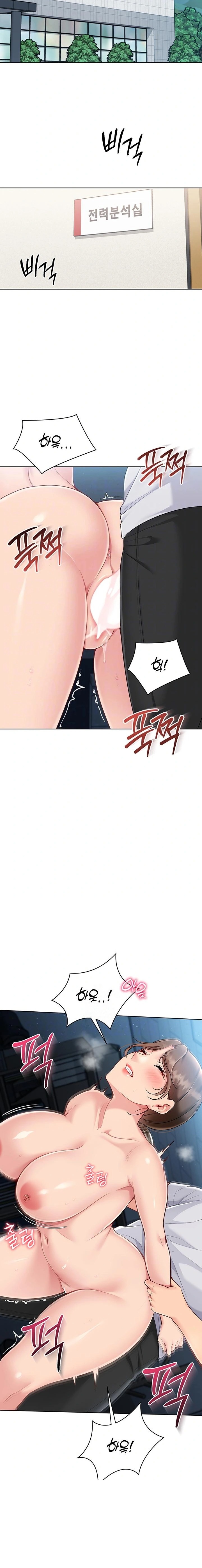 18+ Set It! Raw Chapter 56 page 3