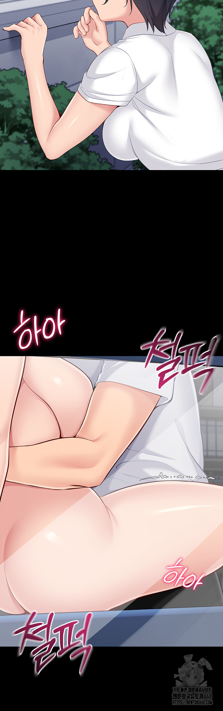 18+ Set It! Raw Chapter 57 page 7