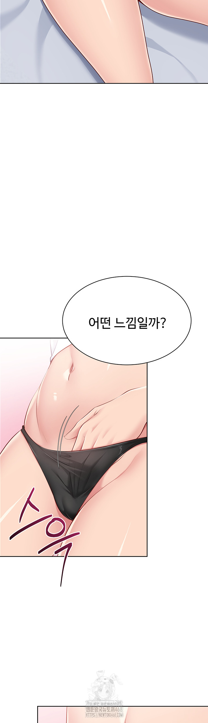 18+ Set It! Raw Chapter 57 page 17