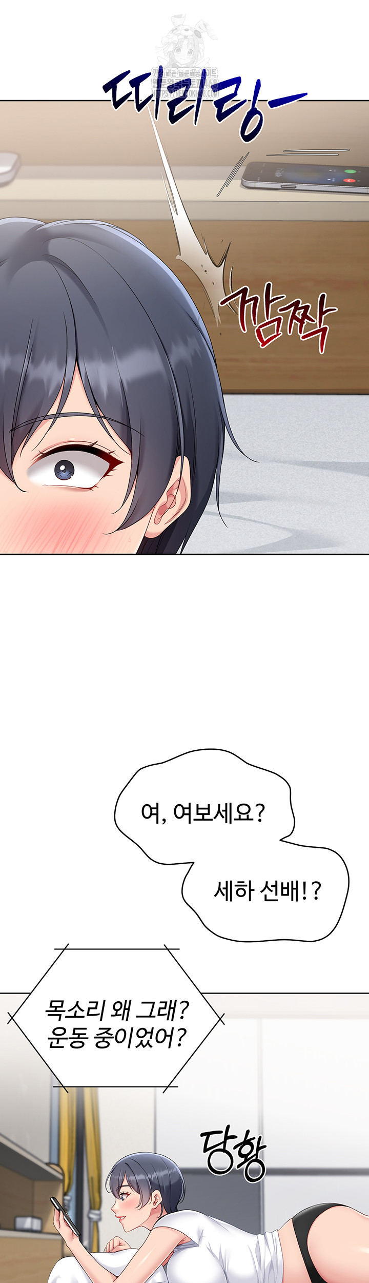 18+ Set It! Raw Chapter 57 page 24