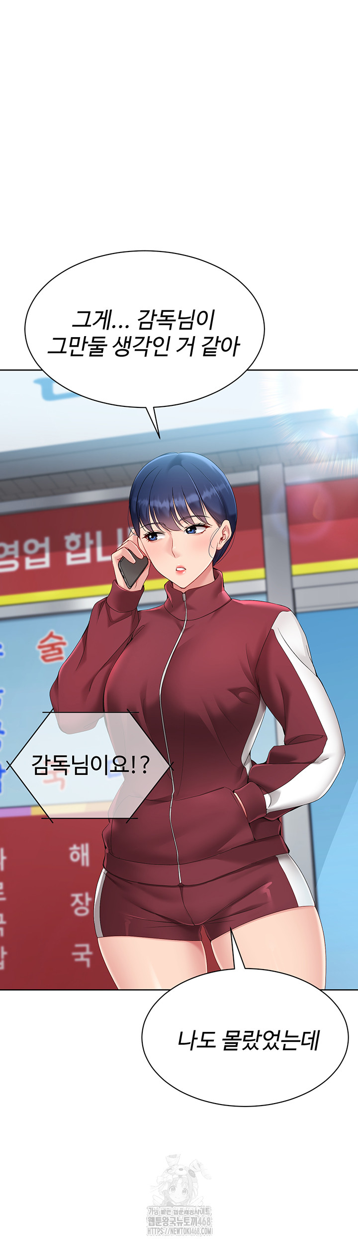 18+ Set It! Raw Chapter 57 page 26