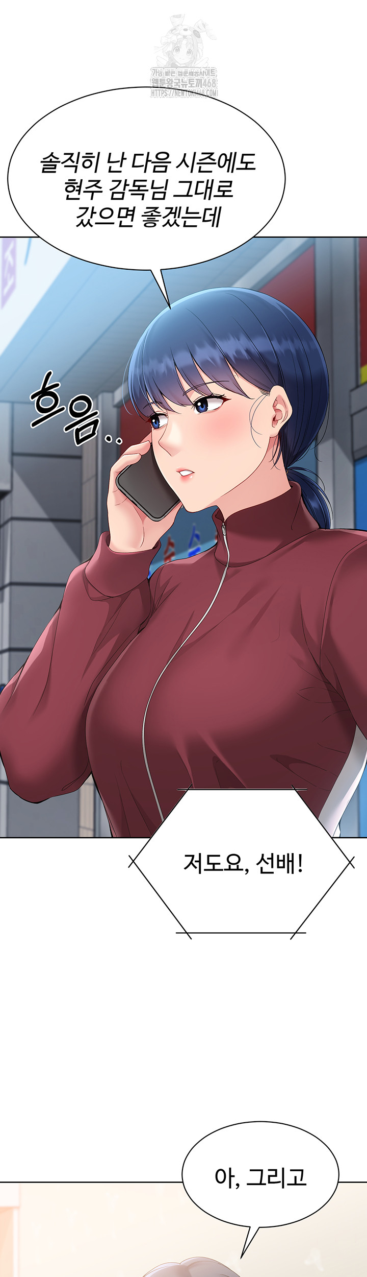 18+ Set It! Raw Chapter 57 page 28