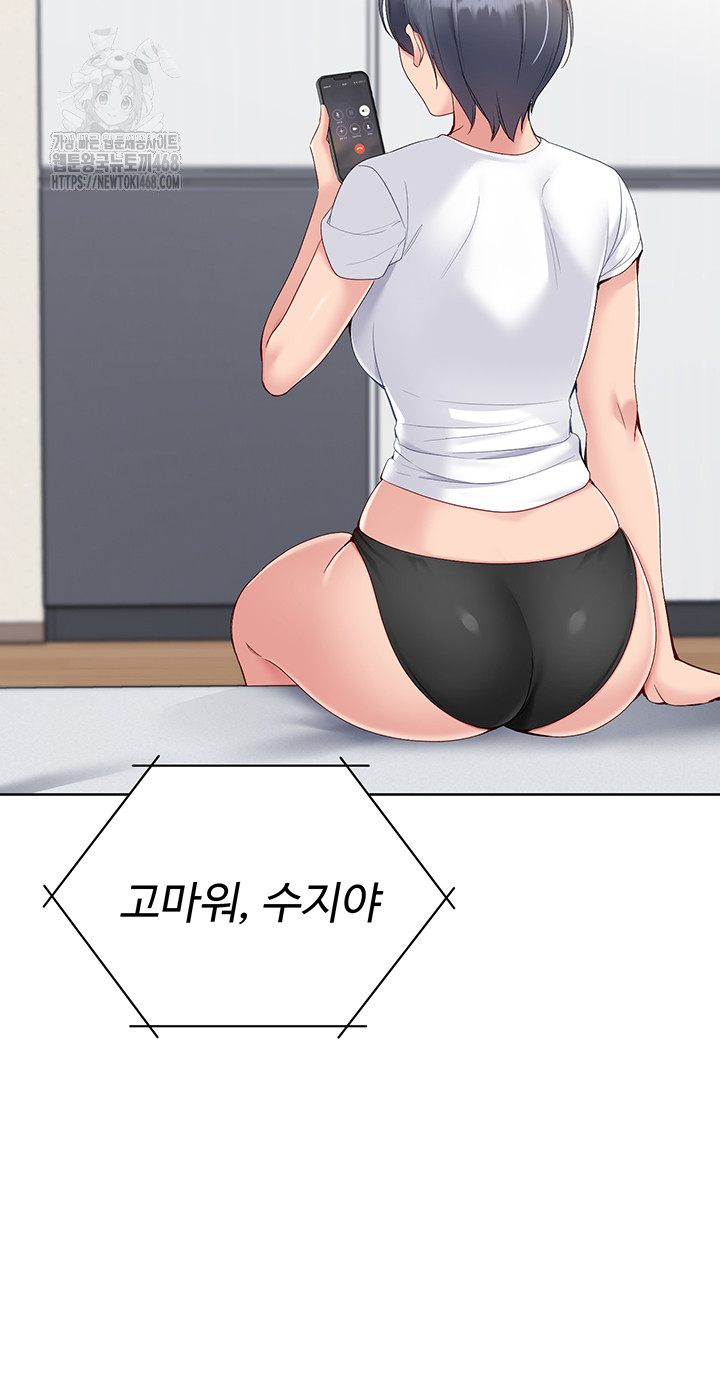 18+ Set It! Raw Chapter 57 page 31