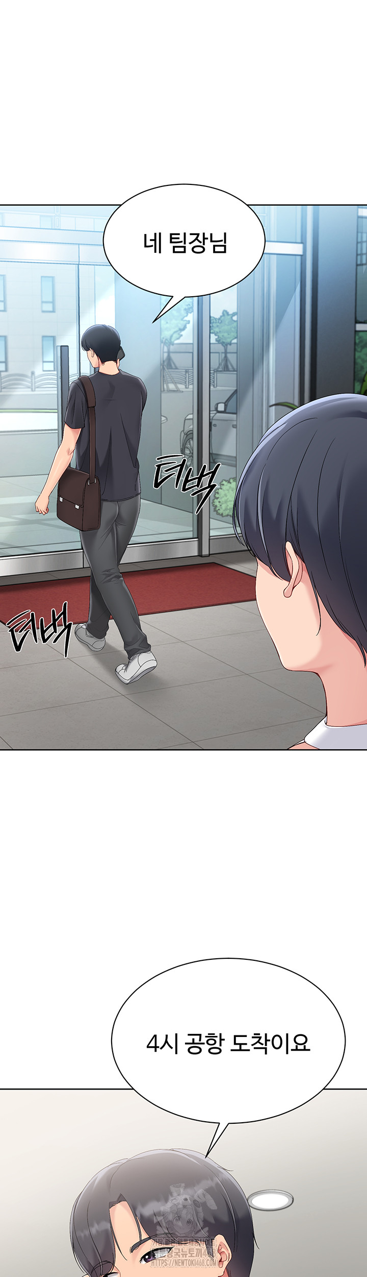 18+ Set It! Raw Chapter 57 page 35