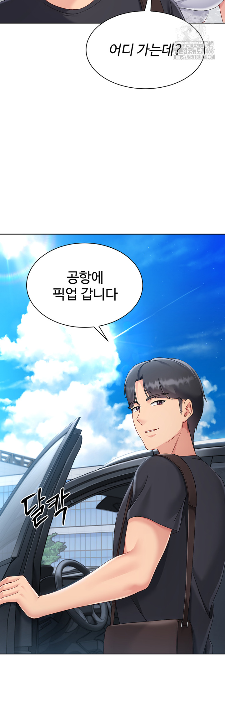18+ Set It! Raw Chapter 57 page 41