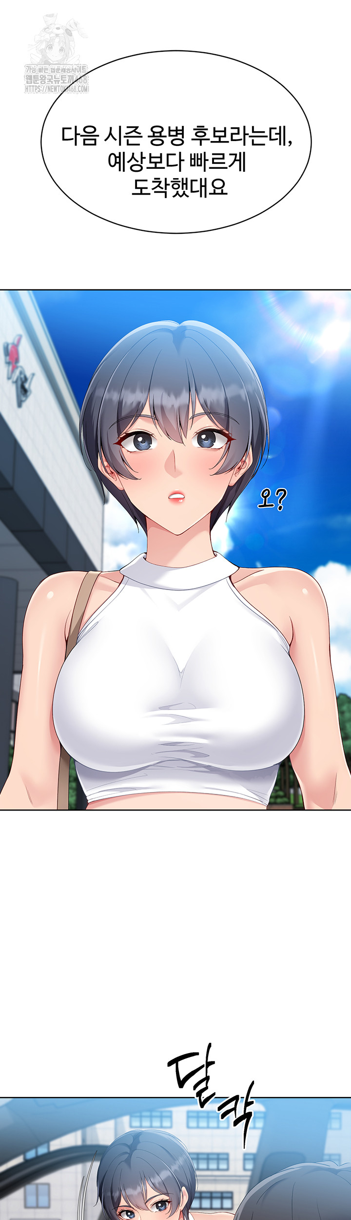 18+ Set It! Raw Chapter 57 page 42
