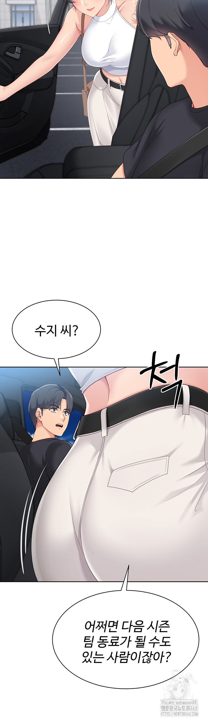 18+ Set It! Raw Chapter 57 page 43