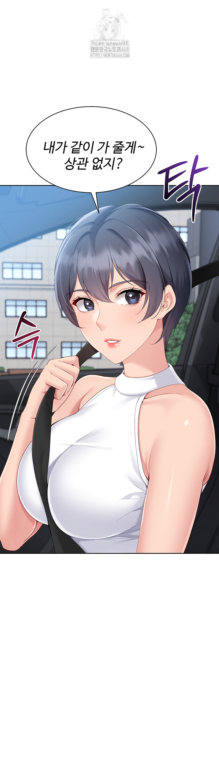 18+ Set It! Raw Chapter 57 page 44