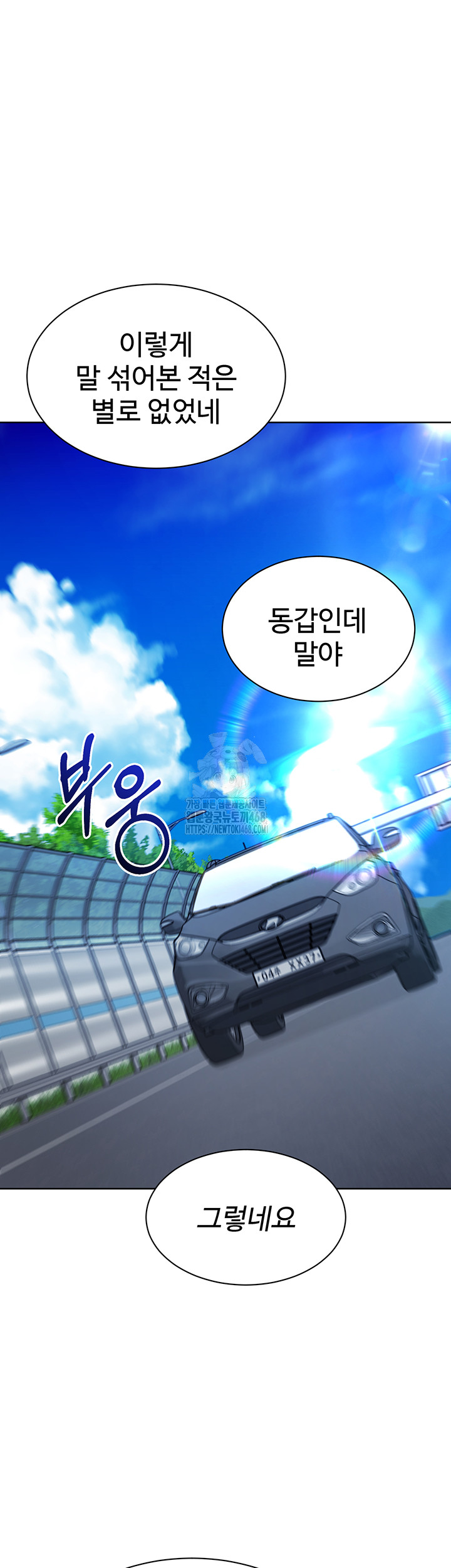 18+ Set It! Raw Chapter 57 page 45
