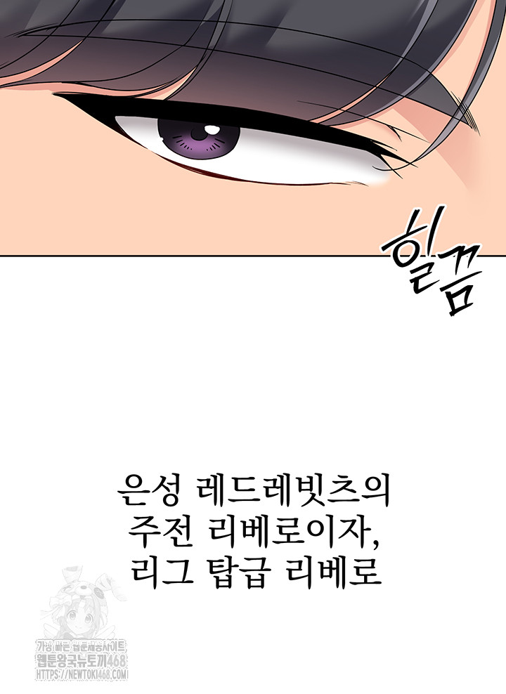 18+ Set It! Raw Chapter 57 page 47