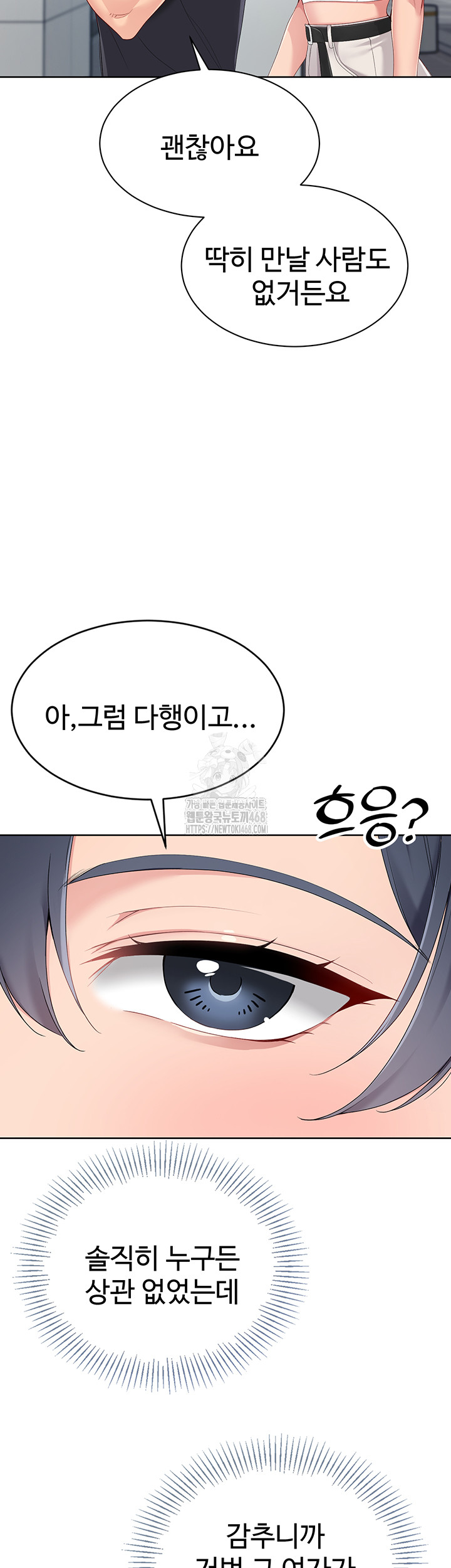 18+ Set It! Raw Chapter 57 page 51