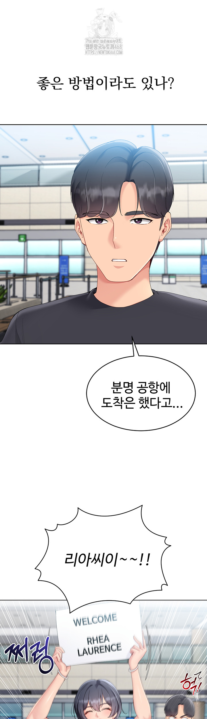 18+ Set It! Raw Chapter 57 page 57