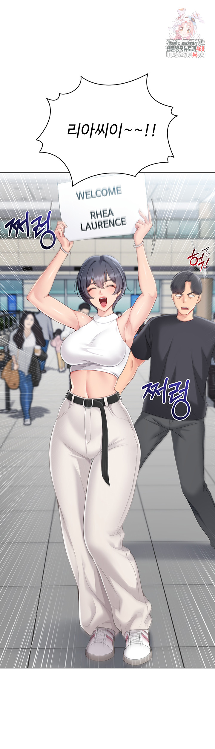 18+ Set It! Raw Chapter 58 page 1