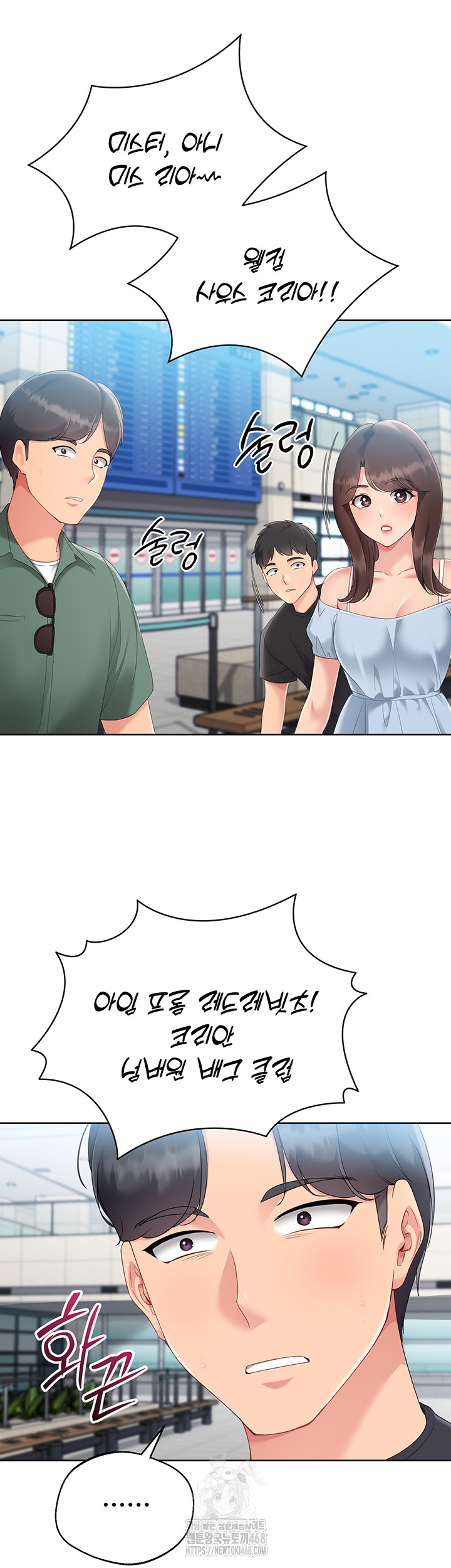 18+ Set It! Raw Chapter 58 page 2