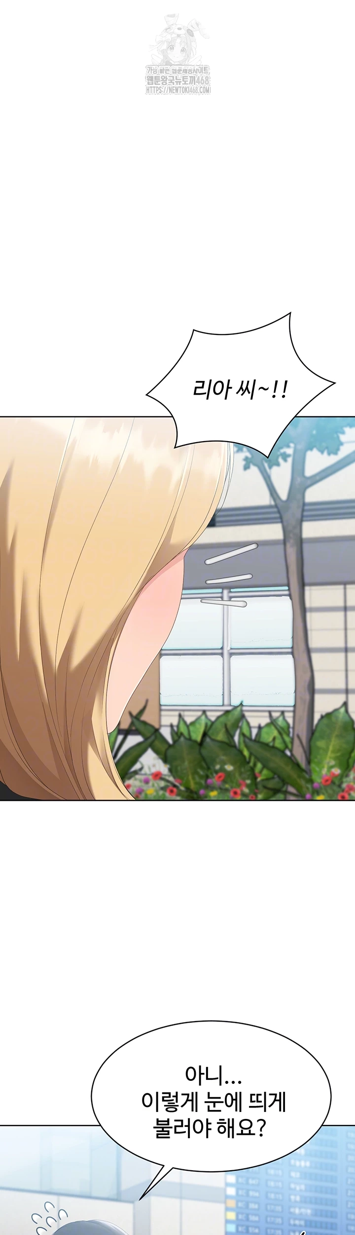 18+ Set It! Raw Chapter 58 page 6
