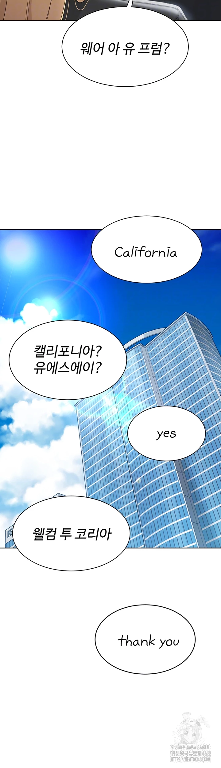 18+ Set It! Raw Chapter 58 page 14