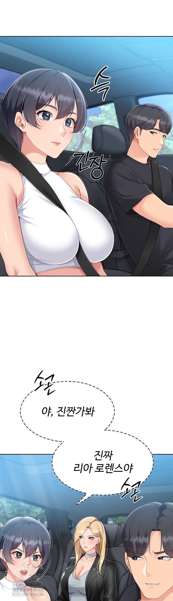 18+ Set It! Raw Chapter 58 page 15