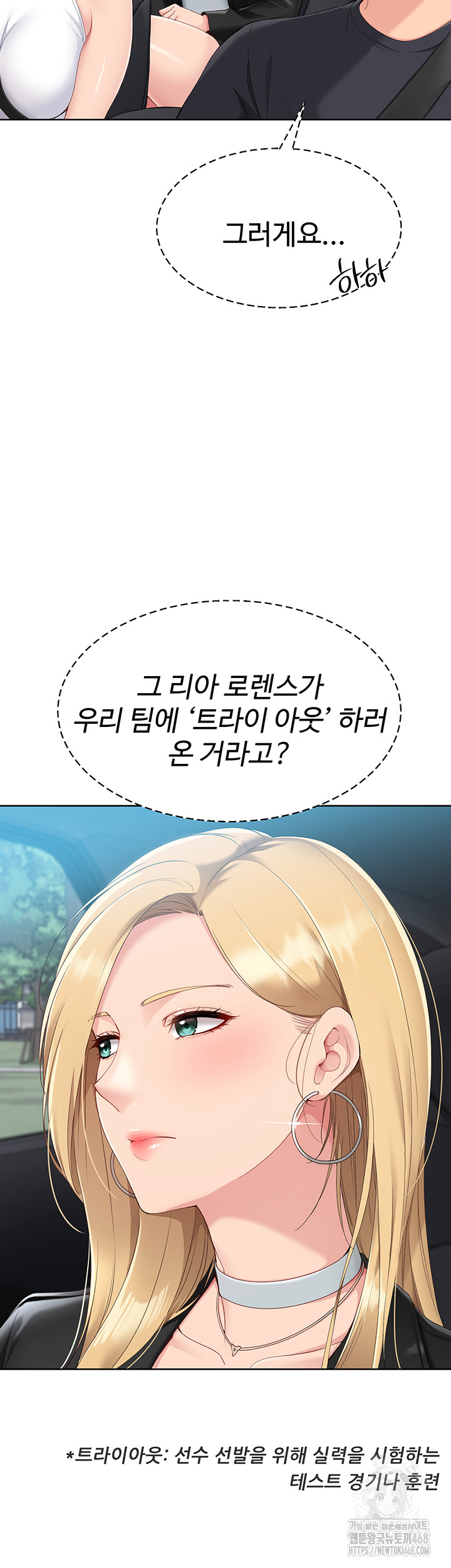 18+ Set It! Raw Chapter 58 page 16