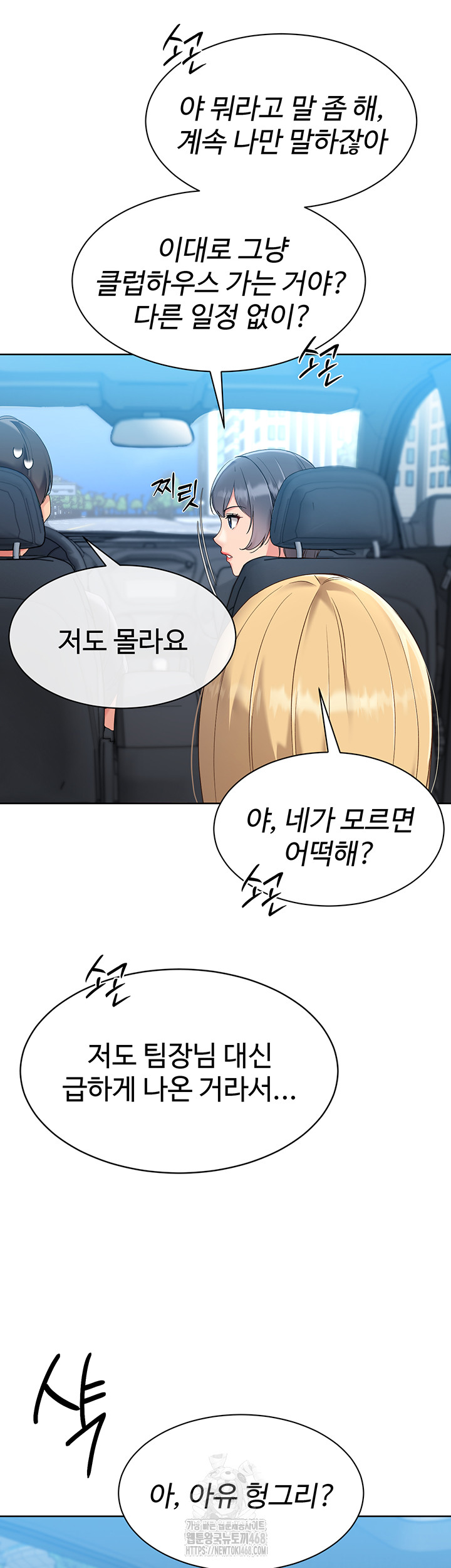 18+ Set It! Raw Chapter 58 page 18