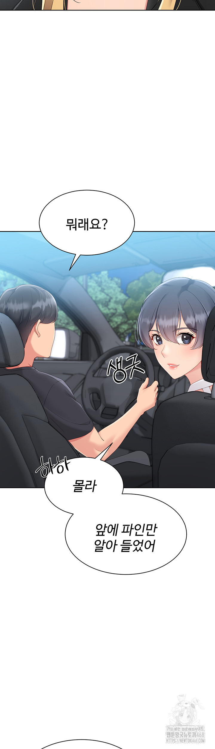 18+ Set It! Raw Chapter 58 page 20