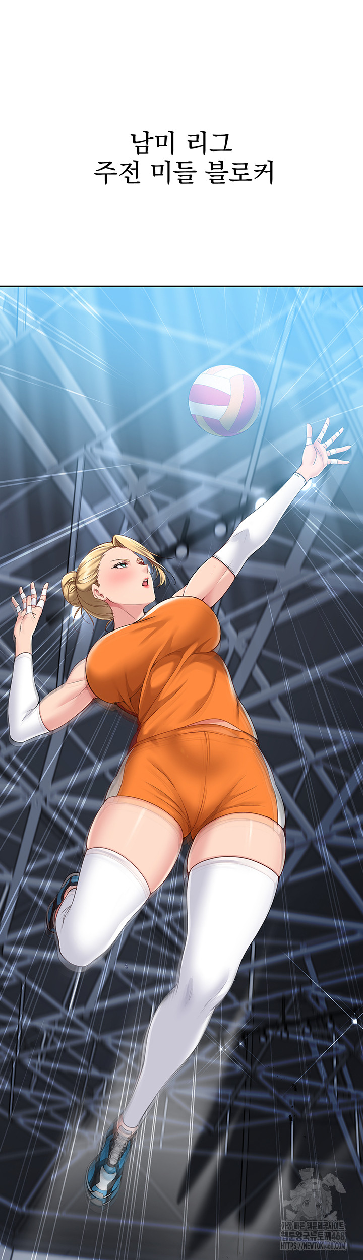 18+ Set It! Raw Chapter 58 page 25