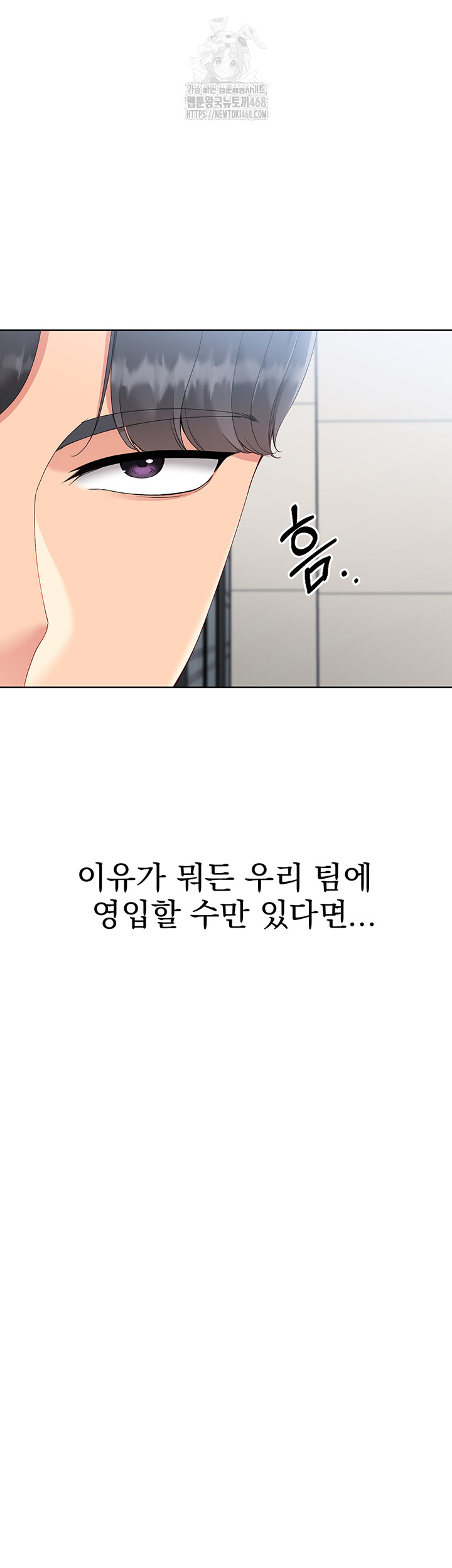 18+ Set It! Raw Chapter 58 page 28