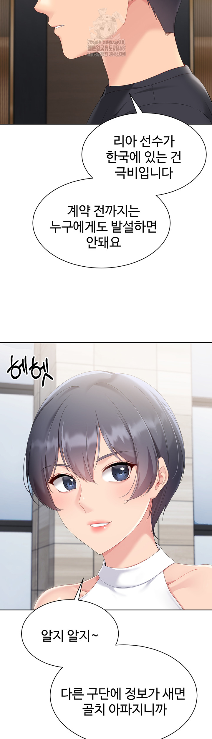 18+ Set It! Raw Chapter 58 page 35