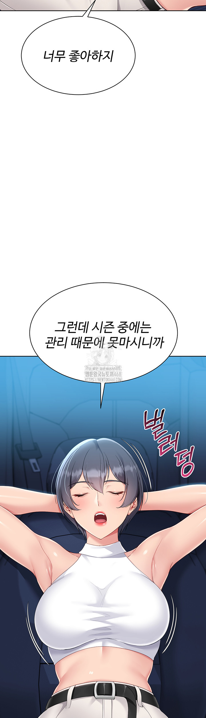 18+ Set It! Raw Chapter 58 page 39