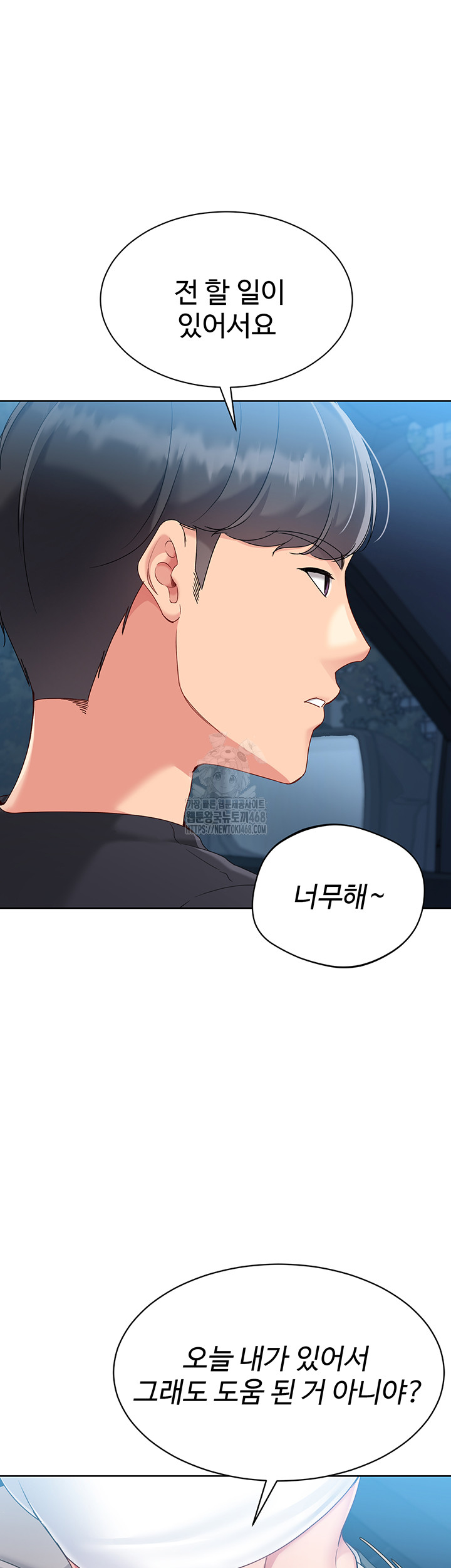 18+ Set It! Raw Chapter 58 page 41