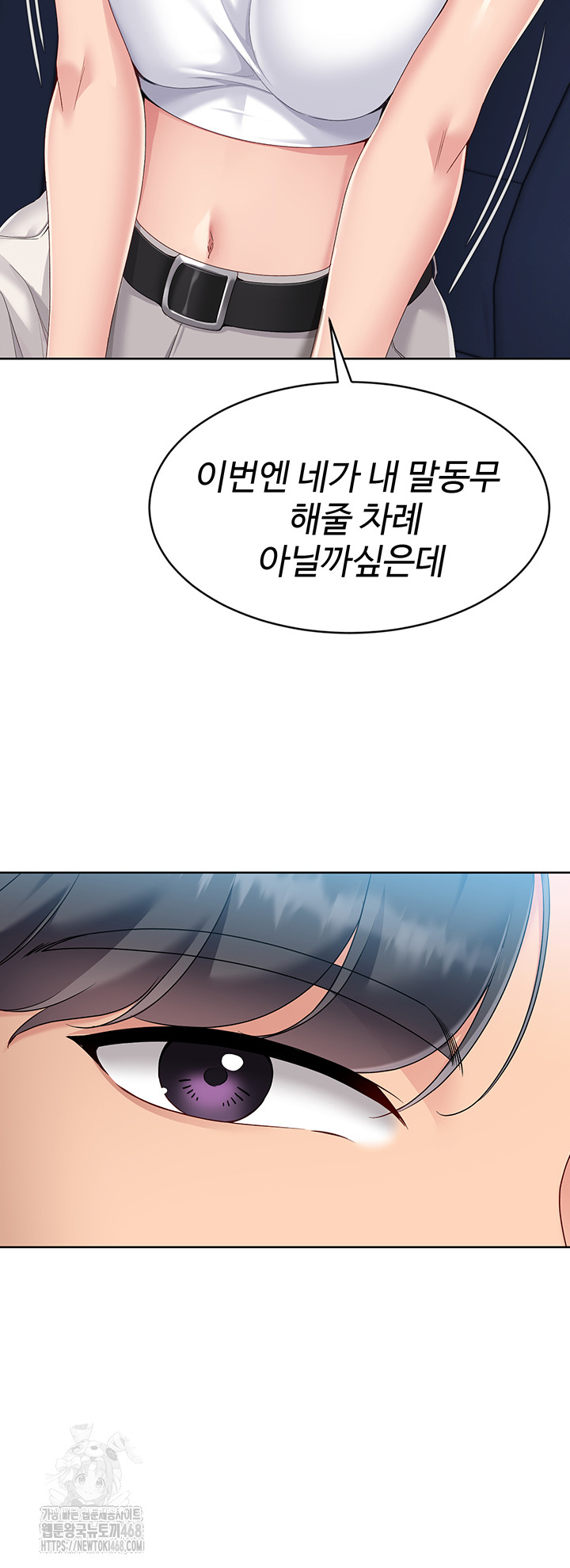 18+ Set It! Raw Chapter 58 page 43