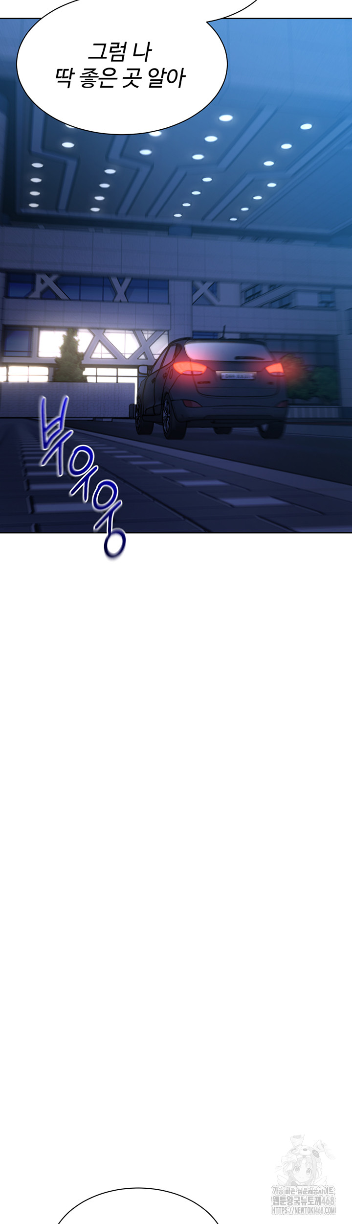 18+ Set It! Raw Chapter 58 page 46