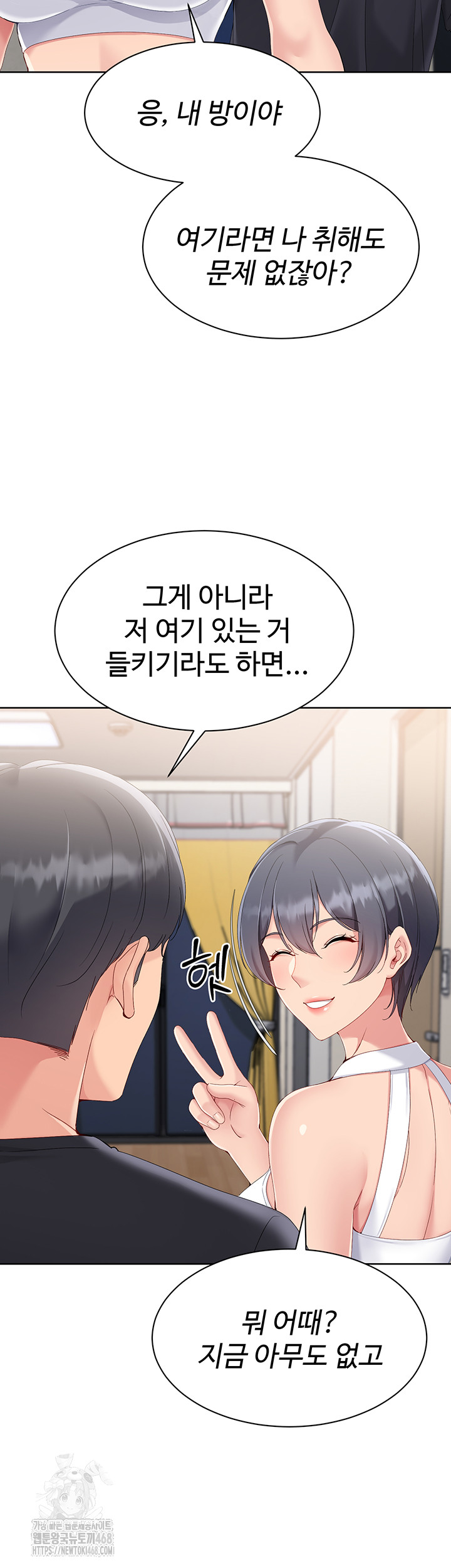 18+ Set It! Raw Chapter 58 page 48
