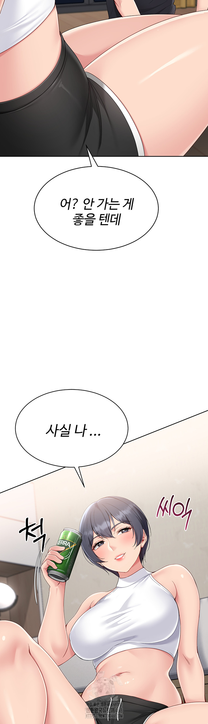18+ Set It! Raw Chapter 58 page 55